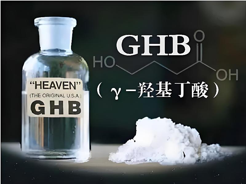 成人催药迷用品3746-gxlv型号